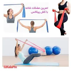 کش پیلاتس گلد استار GoldStar
