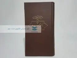 دیوان ناصر خسرو