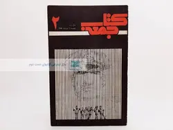 کتاب جمعه (2)