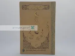 ماه نقش ناخن ماست بر دیوار اثر مهدی فلاحتی