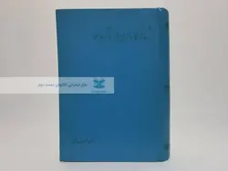 شادکامان دره قره سو نوشته علی محمد افغانی