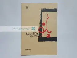 بانو و آخرین کولی سایه فروش نوشته‌ی کیکاووس یاکیده