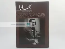 بخارا (79)