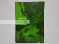 بخارا 48