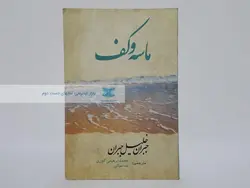 ماسه و کف نوشته جبران خلیل جبران