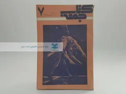 کتاب جمعه (7)