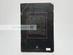 وضع بشر نوشته آلدوس هاکسلی