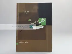 فصلنامه هنر (61) سال 1383
