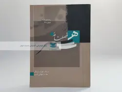فصلنامه هنر (62) سال 1383