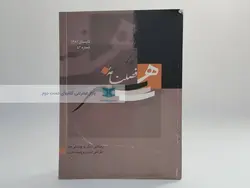 فصلنامه هنر (52) سال 1381