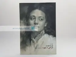 نور و سایه در طراحی از چهره اثر عبدالله علیخانی