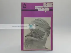 کتاب جمعه (5)