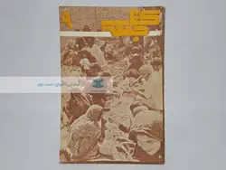 کتاب جمعه (9)