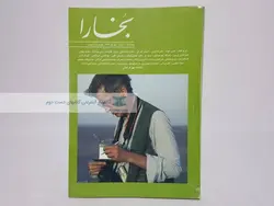 بخارا (107)
