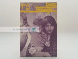 کتاب جمعه (35)