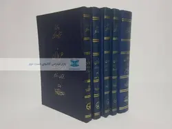 ایده آل بشر (تجزیه و تحلیل افکار؛ عرفان) نوشته جلال الدین آشتیانی