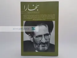 بخارا (116)