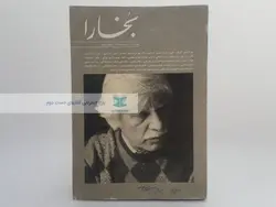 بخارا (57)