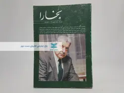 بخارا (62)