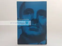 بخارا 49 ( ویژه نامه اوسیپ ماندلشتام)