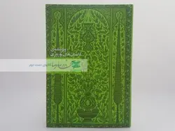 بخارا 59 ( ویژه نامه داستان های نوروزی)