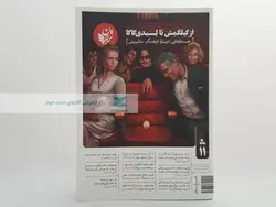 ترجمان علوم انسانی (11)