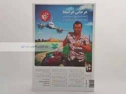 ترجمان علوم انسانی (10)