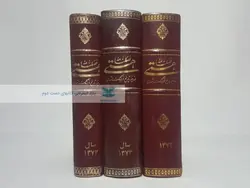 فصلنامه هستی (1372، 1373، 1374)