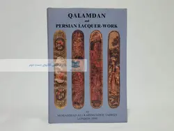قلمدان و سایر صنایع روغنی ایران