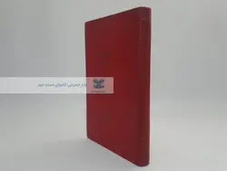 تاریخ رم نوشته آلبر ماله و ژول ایزاک