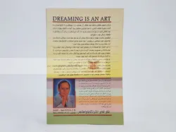 هنر رویابینی معنوی نوشته هارولد کلمپ