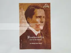 باسکرویل نوشته مسعود جعفری جوزانی