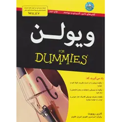 كتاب های دامیز ( ویولن ) ، همراه با سی دی