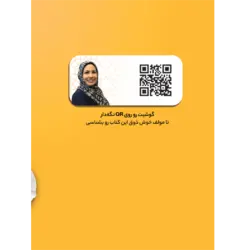 درک مطلب عربی کنکور را قورت بده (نشر خرگوش)
