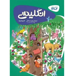 کارپوچینو زبان انگلیسی پیش دبستانی گاج