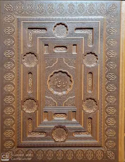 دیوان غرلیات حافظ ( گلاسه معطر)