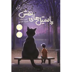 پاستیل‌های بنفش پرتقال