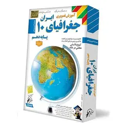 آموزش تصویری جغرافیا دهم لوح دانش