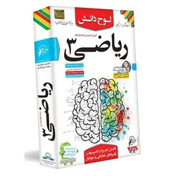 آموزش تصویری ریاضی دوازدهم تجربی لوح دانش