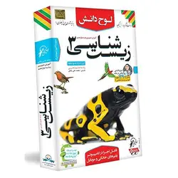 آموزش تصویری زیست دوازدهم لوح دانش