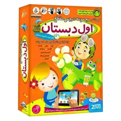 آموزش تصویری کلیه دروس اول ابتدایی ابتدایی + آموزش زبان لوح دانش