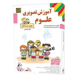آموزش تصویری علوم دوم ابتدایی لوح دانش