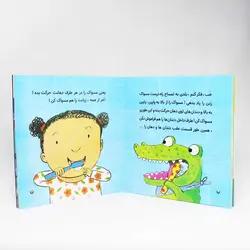کتاب تمساح کوچولو مسواک میزنه(نی نی تپلی 2) نشر فرهنگ و هنر