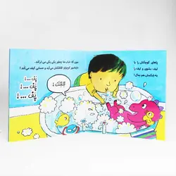 کتاب دایناسور کوچولو حمام میکنه(نی نی تپلی 3) نشر فرهنگ و هنر