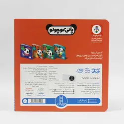 کتاب پانی کوچولو‌ دریا رو دوست داره پانی نشر نردبان