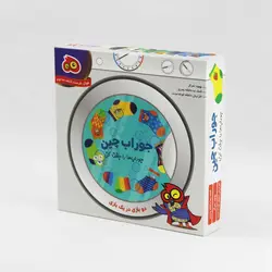 بازی فکری جوراب چین(تولیدی هوگر گیمز)