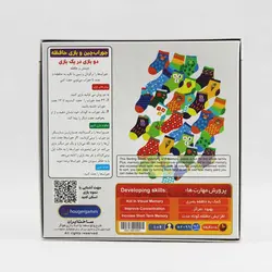 بازی فکری جوراب چین(تولیدی هوگر گیمز)