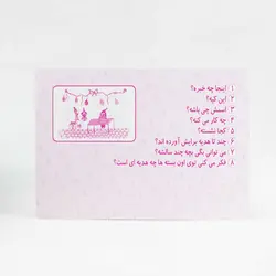 فلش کارت گوبین کارت 1 (نشر اشک)