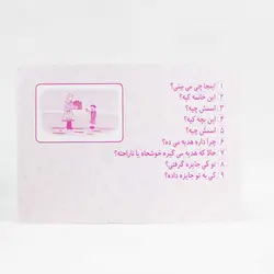 فلش کارت گوبین کارت 1 (نشر اشک)