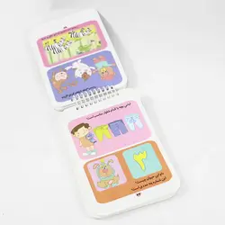 کتاب 200 لقمه هوش 3 تا 4 سال